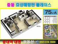 송내역대명공인중개사사무소