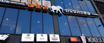 야뜨리