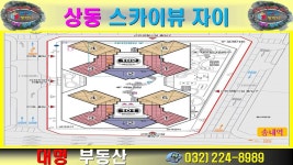 송내역대명공인중개사사무소