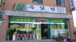 목림정