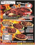 시골숯불치킨
