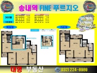 송내역대명공인중개사사무소