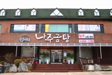 월매네 나주곰탕