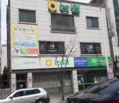 강원인삼농협 춘천지점
