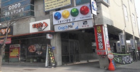 오똘당구클럽