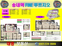 송내역대명공인중개사사무소