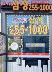 광교에듀삼성공인중개사사무소