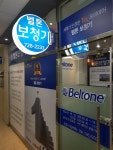 벨톤보청기 분당지사