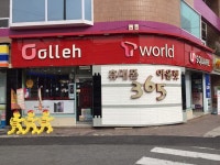 연텔레콤