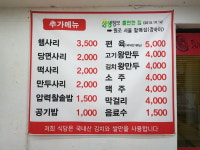 감밀옥부대찌개