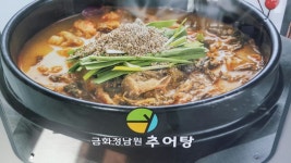금화정남원 추어탕