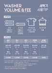 버블맨24셀프빨래방