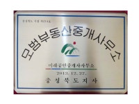 미래공인중개사사무소