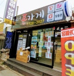 슬기로운폰가게