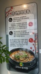 금화정남원 추어탕