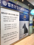 벨톤보청기 분당지사