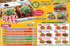 파닭이조아 인창1호점
