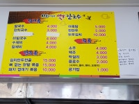 미나네옛날칼국수
