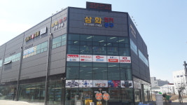 삼화전기상사