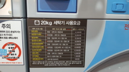 워시엔조이 셀프빨래방 광주지산조대점
