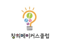 창의메이커스협동조합