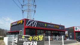 금화정남원 추어탕