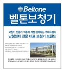 벨톤보청기 분당지사