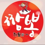 짬뽕하오