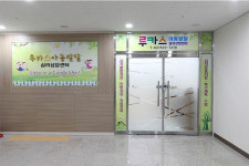 루카스아동발달심리상담센터