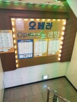 오페라노래방