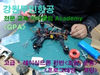 강원무인항공