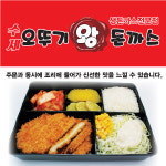 오뚜기수제왕돈까스