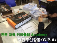 강원무인항공