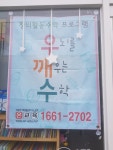 펀앤조이에듀케이션