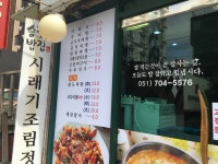 송정밥집 본점