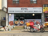 송정밥집 본점