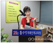 21세기 홍수경 미래인재 교육원