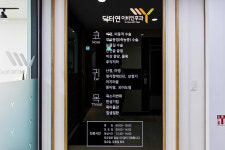 닥터연이비인후과의원
