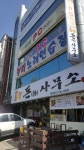 돈사무소
