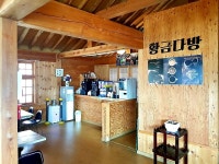 황금코다리 파주헤이리점