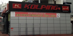 콜핑 금산인삼랜드상행선점