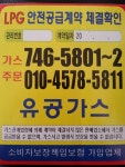 유공가스