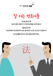 법무법인 모두의법률