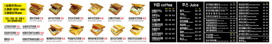 불타는토스트
