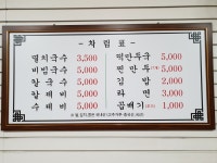 공릉동멸치국수 신장점