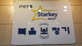 복음보청기 성남센터