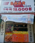 부어치킨 학익동점