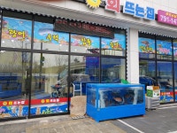 미사 회뜨는집