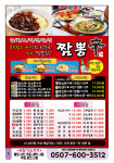 신짬뽕