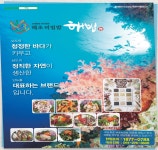 해빔 본점